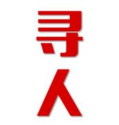 吉隆县寻人还是找正规公司